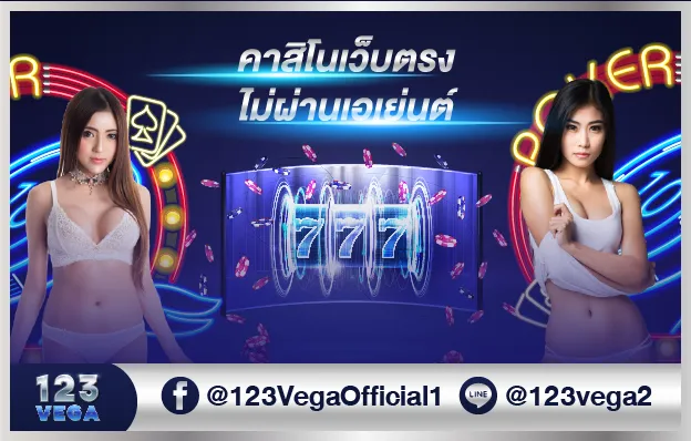 123vega casino main web