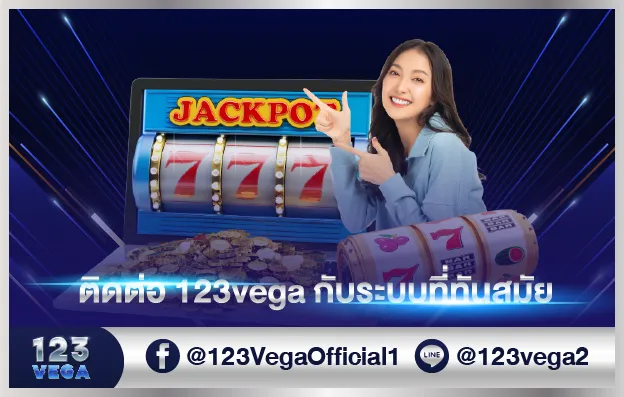 123vega contact modern