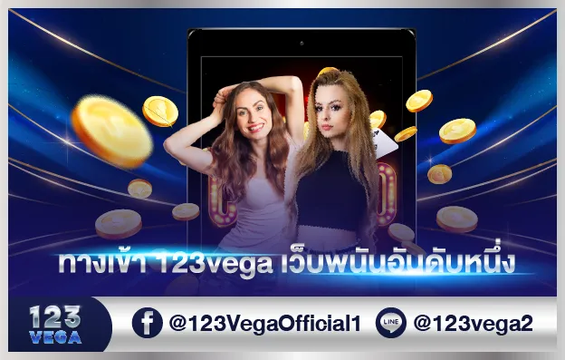 123vega entrance best web betting