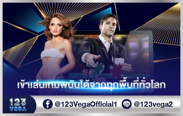 123vega entrance everywhere