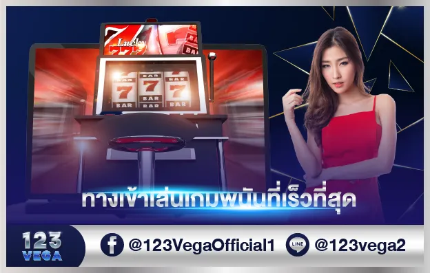 123vega entrance faster website