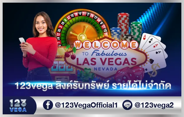 123vega getmoney income nolimit