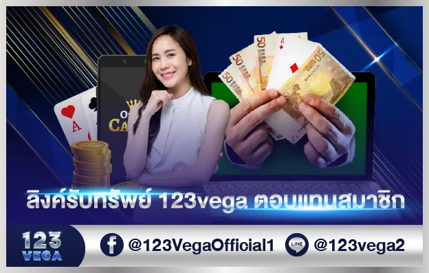 123vega getmoney reciprocate