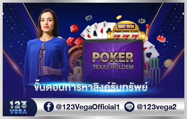 123vega getmoney step