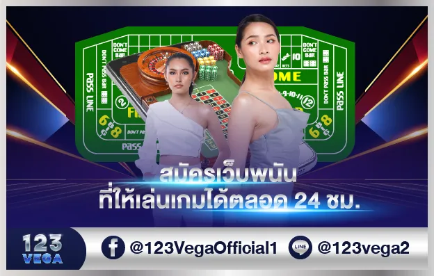 123vega register play 24 hour