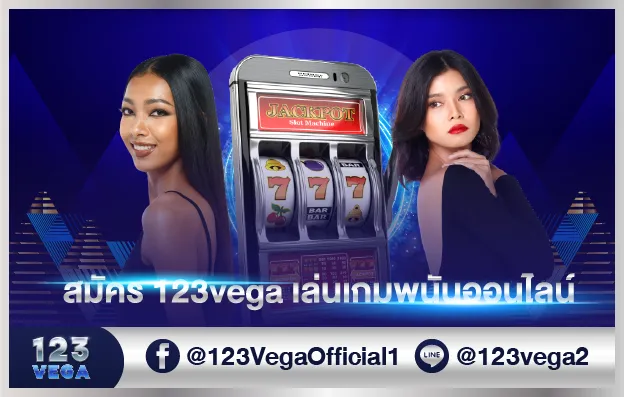 123vega register playgame