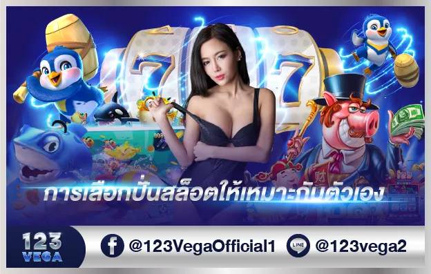 123vega slot select spin