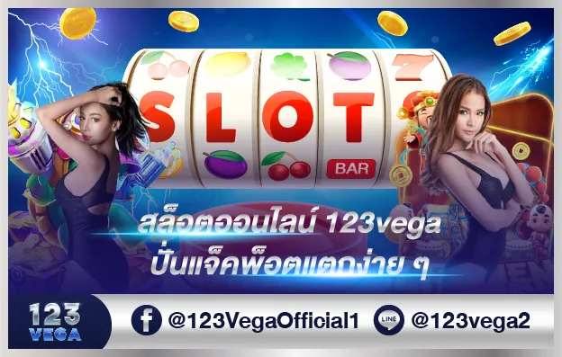 123vega slot spin jackpot