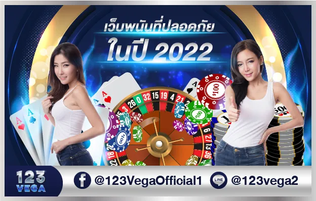 123vega web safe2022